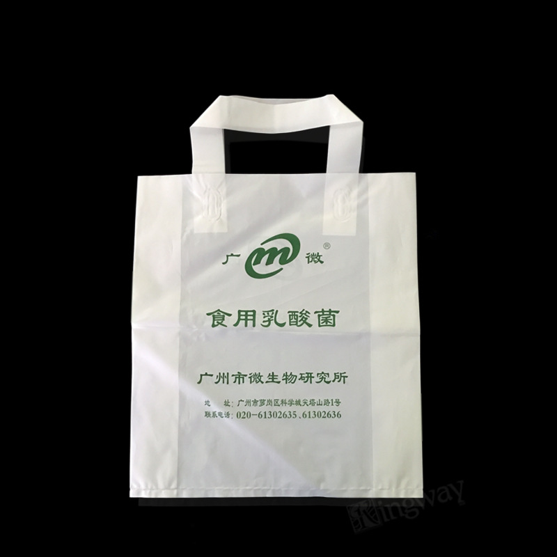 厂家直销磨砂PO奶白食用乳酸菌包装手提袋食品外卖包装袋