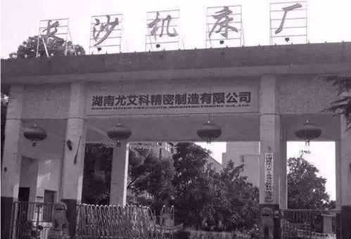 长沙新开铺的工业时代