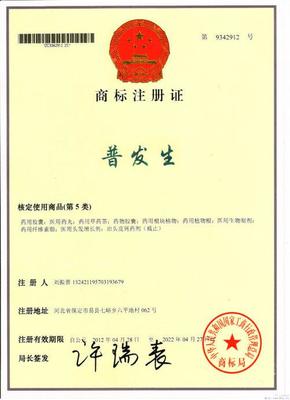 达州毛发速生丹厂家图片_高清图_细节图-易县毛发病防治研究所 -