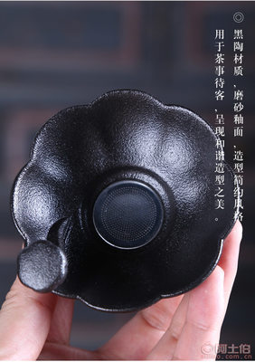 黑陶茶漏 传统工艺与实用美学的完美融合