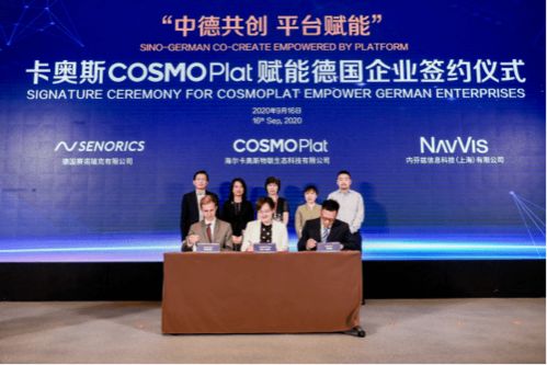 德国工业4.0鼻祖寻求 中国方案 海尔卡奥斯出海共建欧洲联邦云