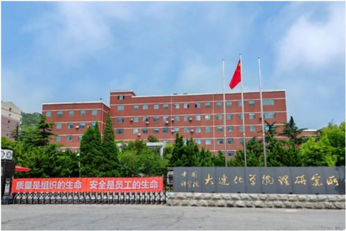 2023年大连化学物理研究所岛津奖学金圆满颁布