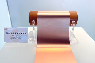 ABEC 2025丨鑫铂瑞确认出席第12届电池“达沃斯”研究所，共探行业前沿